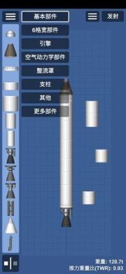 航天模拟器1.5.9汉化版