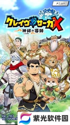 神绊的导师x安卓下载中文版