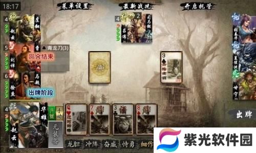 三国kill单机版正版