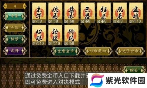 三国kill单机版正版