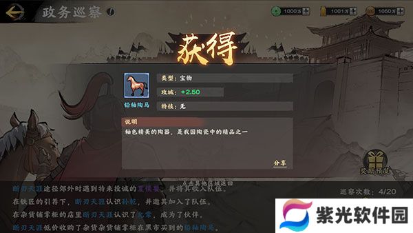 秦皇汉武下载