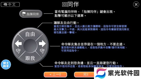 英雄大作战X中文版