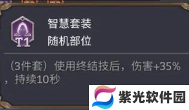 潮汐守望者暴怒装备搭配攻略介绍