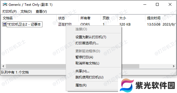 取消所有文档