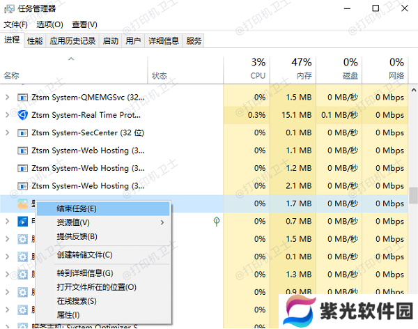 关闭不必要的后台应用程序