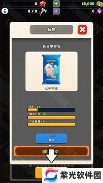 TCG卡牌商店模拟器2