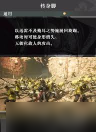 真三国无双起源龙牙一闪武艺效果怎样获取