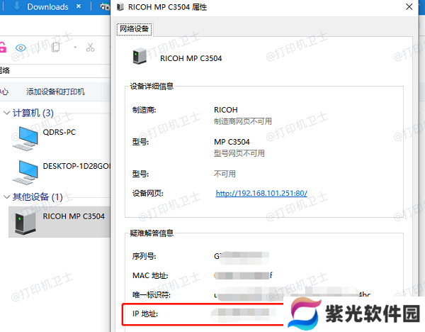 使用Windows内置的网络发现工具