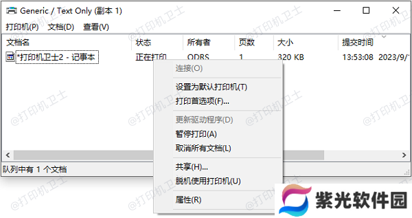 取消挂起的文档