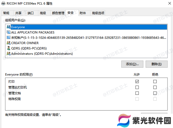 添加用户或用户组