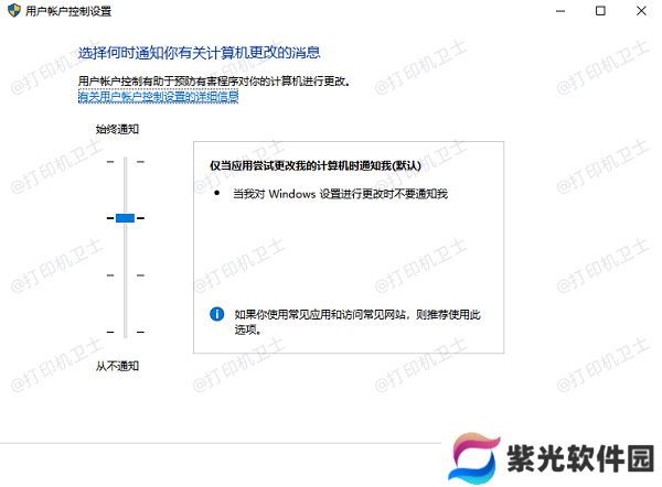 使用用户账户控制 (UAC)