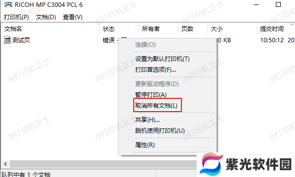 取消所有文档