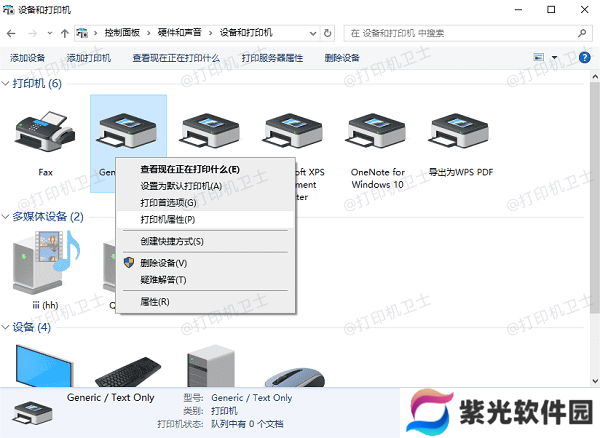 检查端口配置