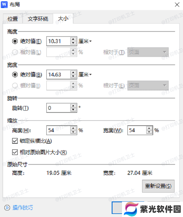 设置自动双面打印