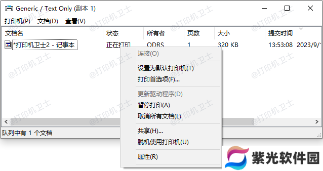 取消所有文档