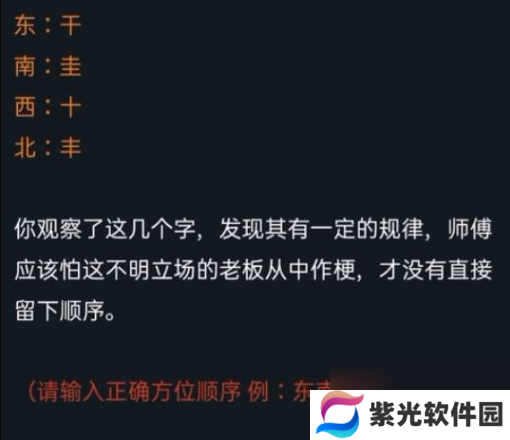 犯罪大师湘西赶尸答案是什么 犯罪大师湘西赶尸答案解析分享