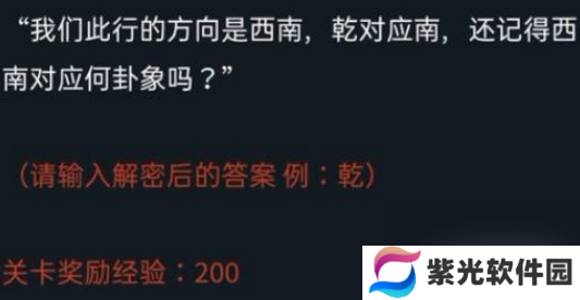 犯罪大师湘西赶尸答案是什么 犯罪大师湘西赶尸答案解析分享