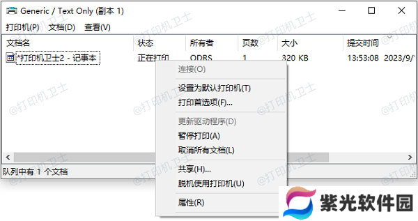 取消所有文档