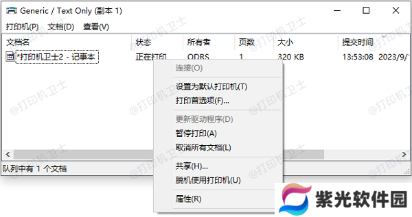 取消所有打印任务