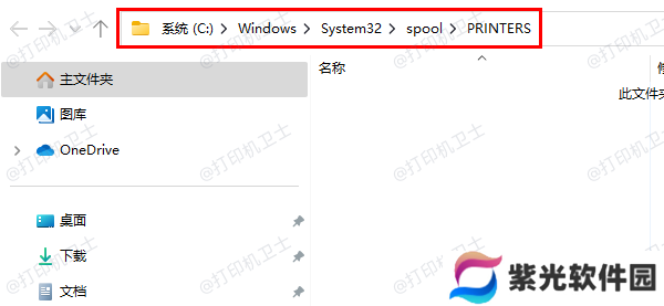 清理打印任务队列