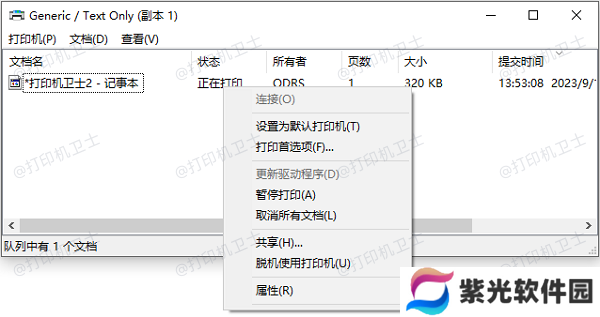 取消打印队列中的任务