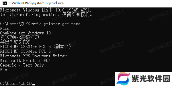 通过命令提示符查找打印机型号