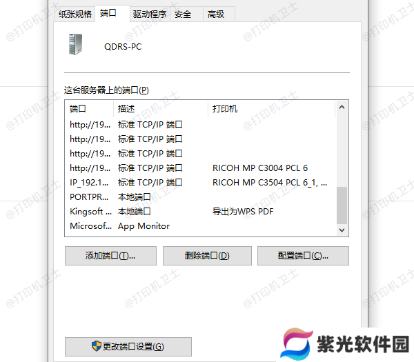 选择正确的端口