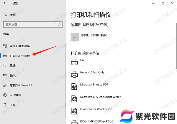 通过“设置”查找打印机型号