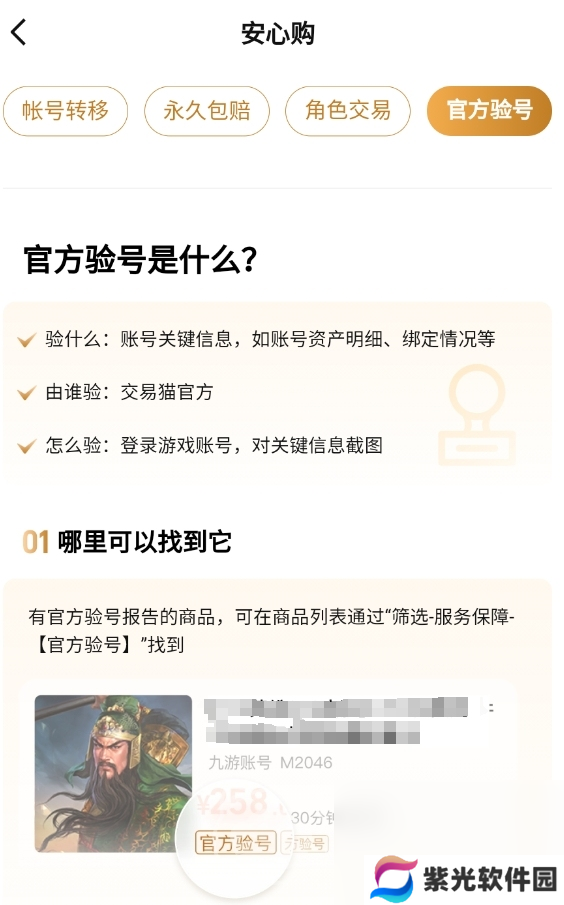 忍者新世代账号交易去哪好 靠谱的忍者新世代账号交易平台推荐