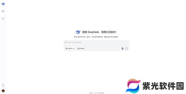 DeepSeek使用教程 DeepSeek怎么用