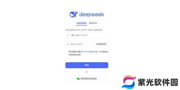 DeepSeek使用教程 DeepSeek怎么用