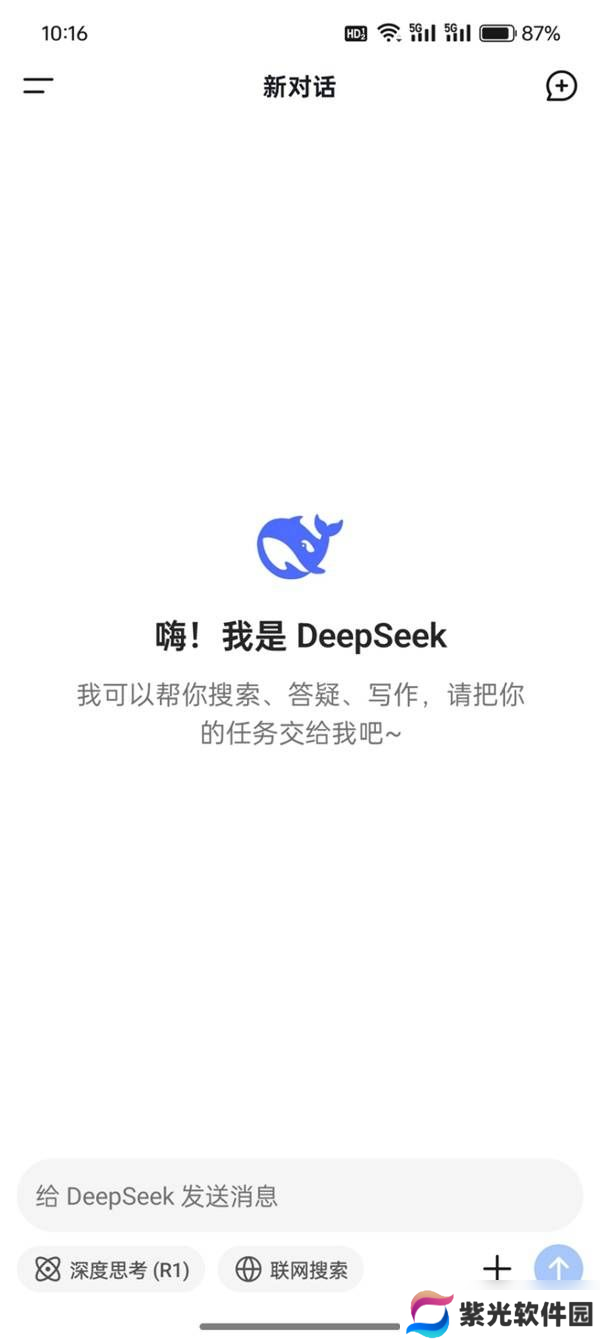 DeepSeek使用教程 DeepSeek怎么用