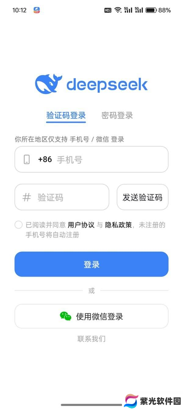 DeepSeek使用教程 DeepSeek怎么用