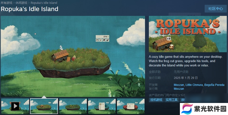 桌面放置割草《Ropukas Idle Island》1月底登Steam