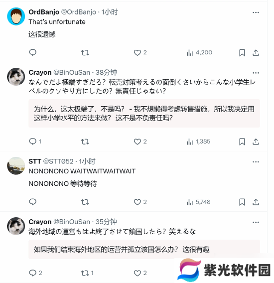 日本eshop限制海外支付！玩家“炸锅”！