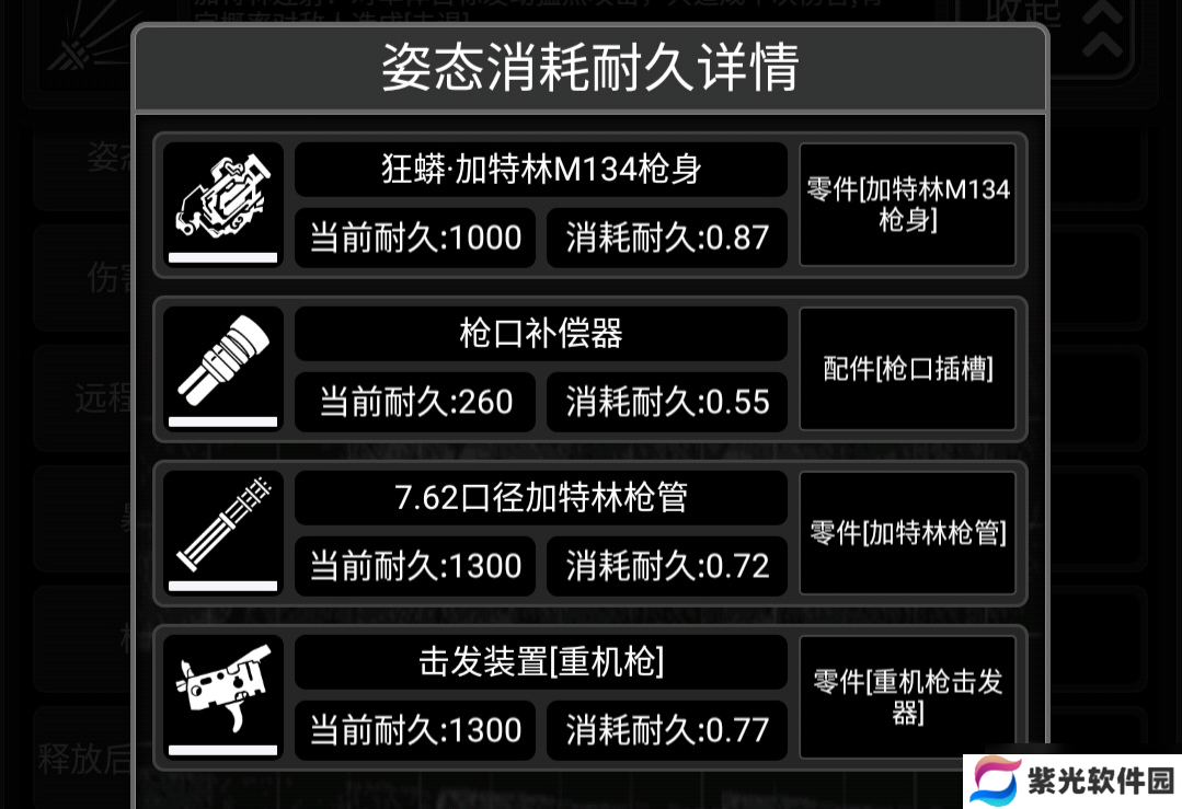 活下去战旗武器（蛇年限定）——狂蟒加特林