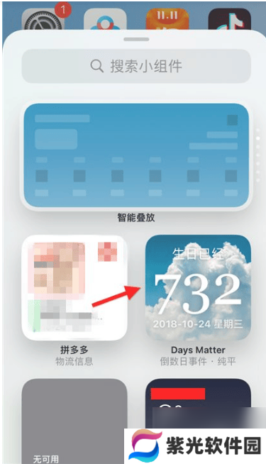 daysmatter倒数日如何添加小组件daysmatter添加小组件方法