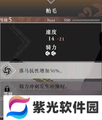 真三国无双起源：轻松获取粕毛**完整攻略与技巧